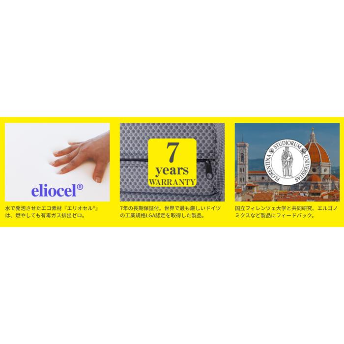 magniflex（マニフレックス） サステナブルウィング セミダブル 三