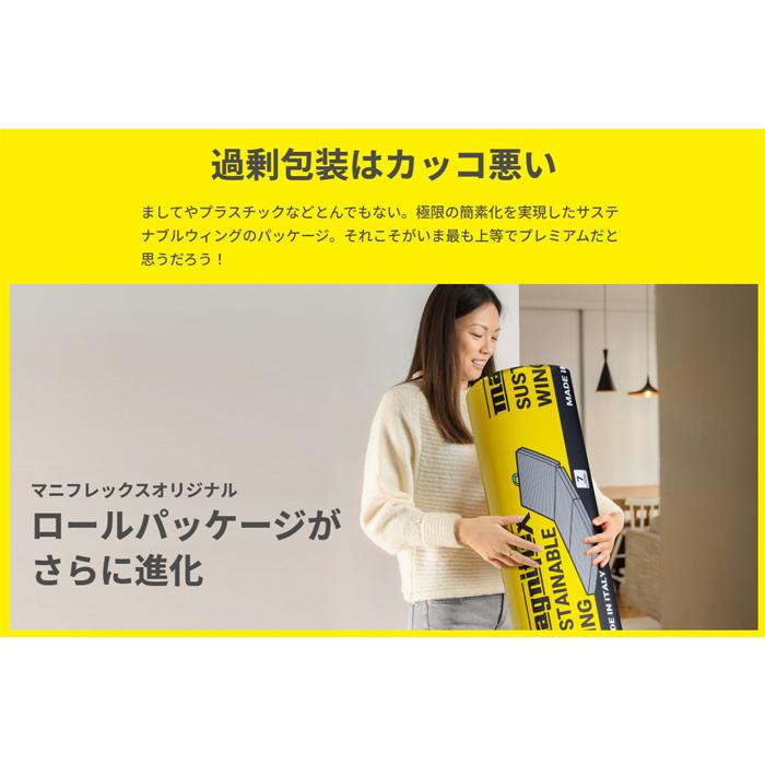 magniflex（マニフレックス） マットレス 三つ折り サステナブル