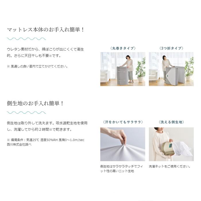 マットレス　西川　ラクラ　RAKURA　一体型丸巻き　切れ目なし　セミダブルサイズ　ゴールド　すやすやラクラク　マットレス　体圧分散　ストレスフリーウェーブ