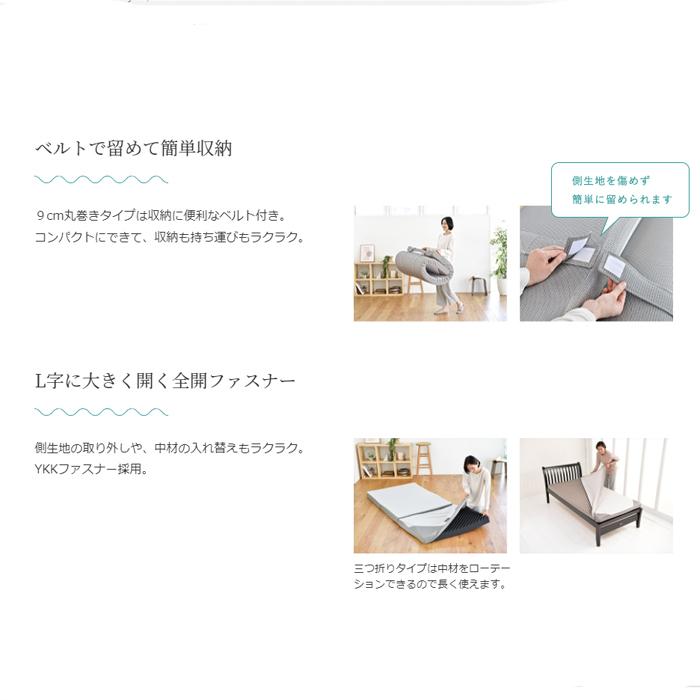 マットレス　西川　ラクラ　RAKURA　一体型丸巻き　切れ目なし　セミダブルサイズ　ゴールド　すやすやラクラク　マットレス　体圧分散　ストレスフリーウェーブ