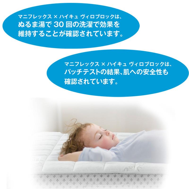 マニフレックス SD ハイキュ ヴィロブロック マニフレックス ハイキュ