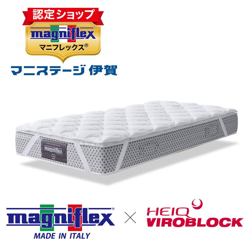 magniflex（マニフレックス） ハイキュ ヴィロブロックトッパー ダブル