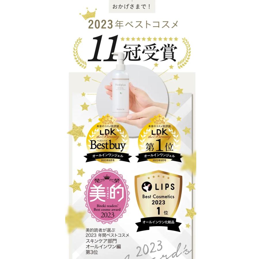 Mediplus（メディプラス） メディプラスゲル180g オールインワン 美容