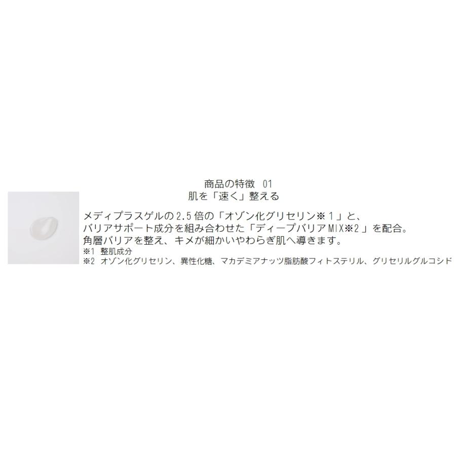メディプラスゲルコンク 180 約2ヶ月分 濃縮ゲル ゲル状美容液 shop内1万円以上で送料無料