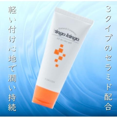 きんごきんごオールインワンジェル50g×3本　ヒアルロン酸と３タイプのセラミド配合 植物由来成分 　送料無料｜morisyouten215｜06