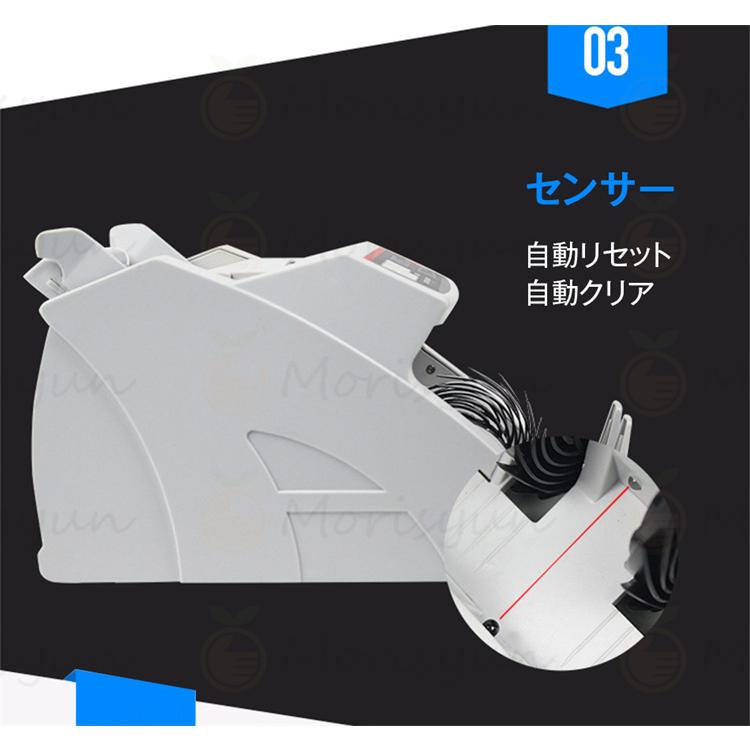 マネーカウンター 自動紙幣計数器 ビルカウンター お札カウンター 子機