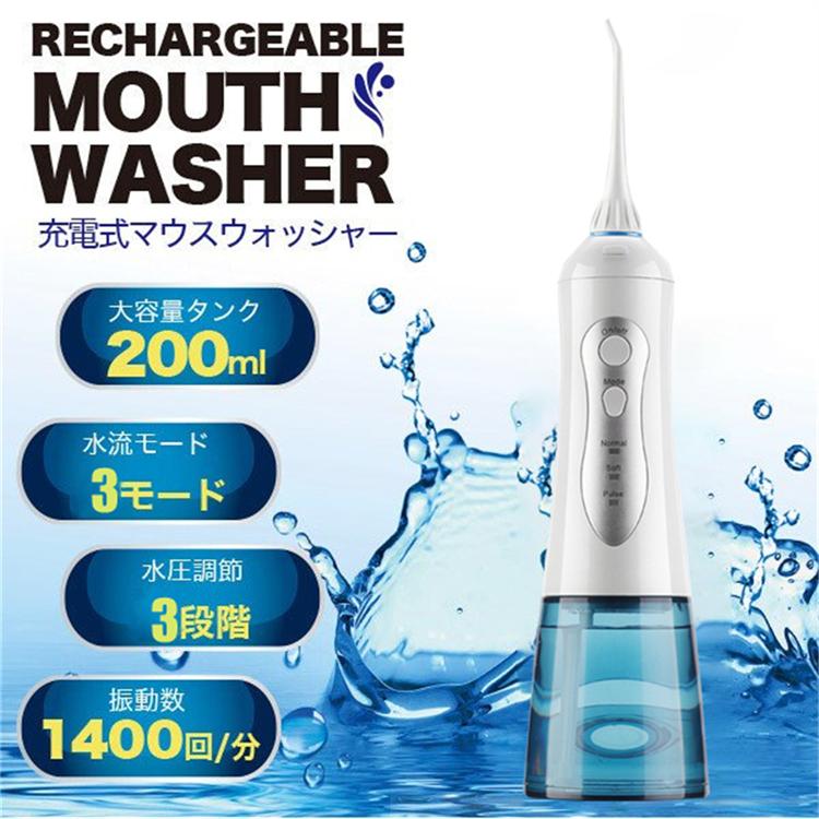 口腔洗浄器ジェットウォッシャー口腔洗浄機IPX7防水替えノズル4本歯茎ケアー口臭防止コンパクト口内洗浄シンプル歯ぐき歯間ポケット防水USB充電式高圧 口腔洗浄器 :ec-633:モリシュンヤフー店 - 通販 - Yahoo!ショッピング 口腔洗浄器ジェットウォッシャー口腔洗浄機IPX7防水替えノズル4本歯茎ケアー口臭防止コンパクト口内洗浄シンプル歯ぐき歯間ポケット防水USB充電式高圧 口腔洗浄器 :ec-633:モリシュンヤフー店 - 通販 - Yahoo!ショッピング