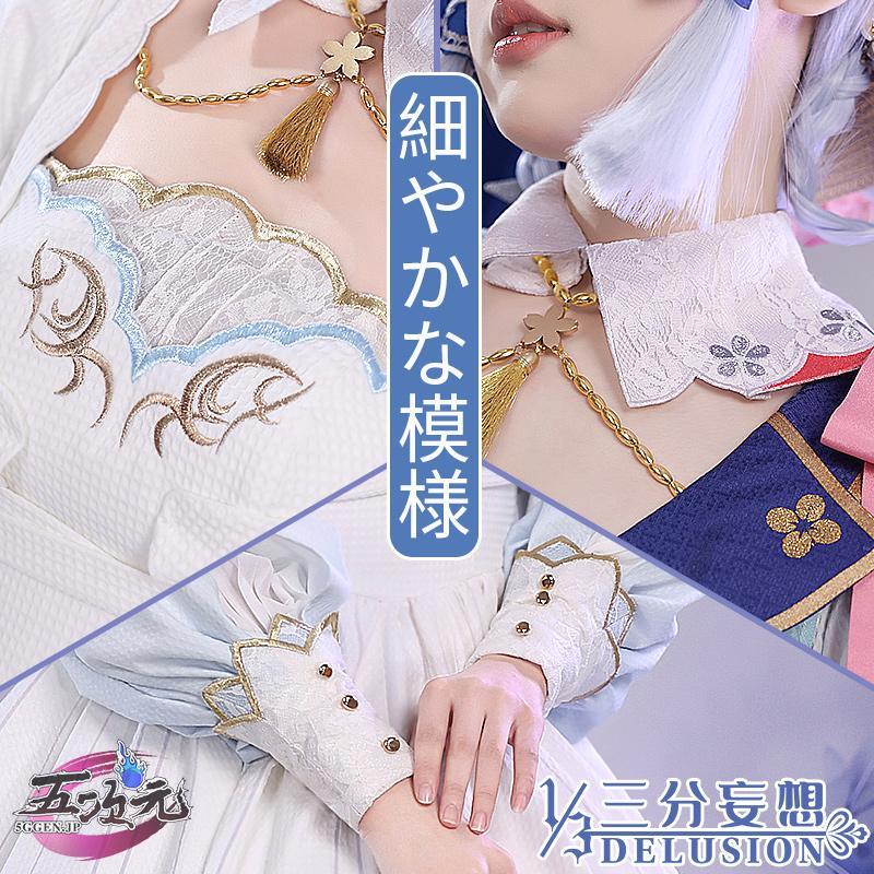 激安大特価！ 三分妄想 原神 コスプレ 神里綾華 花時に訪れた手紙 新