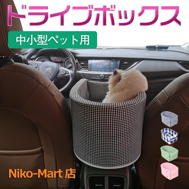 犬ベッド 車載 肘掛け アームレスト ペットソファー カー用品 ドライブ