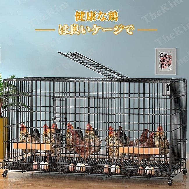 送料無料 鶏用ケージ 大型 鶏かご 鶏小屋 家庭用 飼育ケージ 家禽用ケージ 鶏舎 水入れ 餌入れ トレー付き 掃除しやすい 通気性 組み立て簡単 7-10羽 【QG3609702758】(20087円)