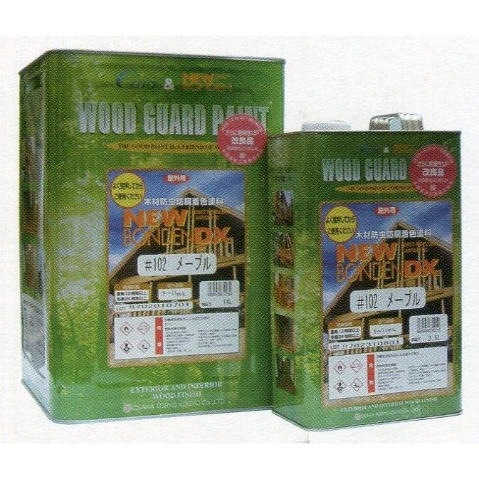 ニューボンデンＤＸ　14Ｌ | 