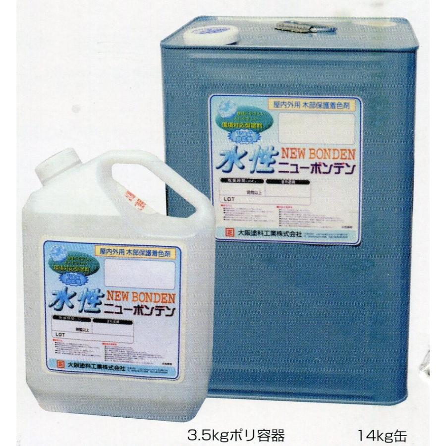 水性ニューボンデン　14K | 