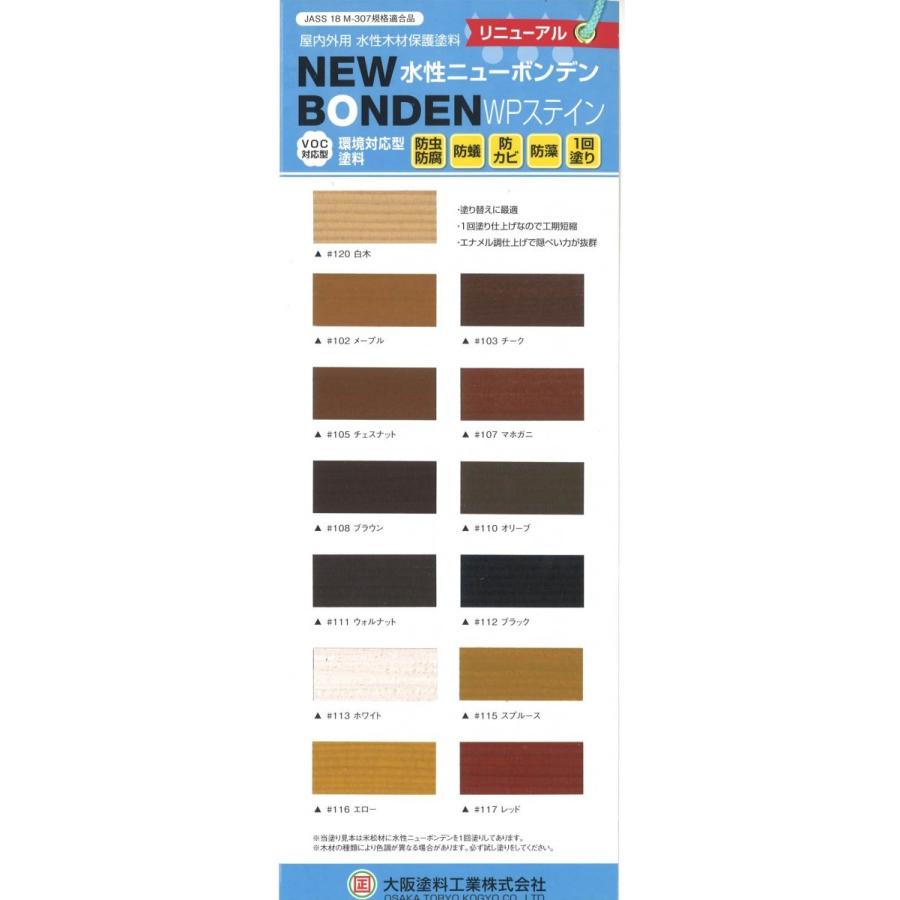 水性ニューボンデン　14K |  | 01