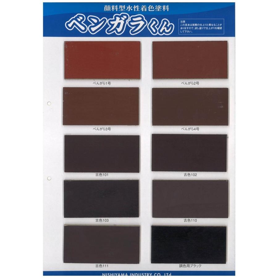 西山産業 ベンガラ君 4L 弁慶なごみ 16L N2色 N2-16 【アール