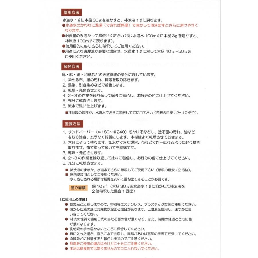柿渋 顆粒30G : モリチュウネットショップ - 通販 - Yahoo!ショッピング