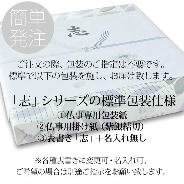 残りわずか 仏事専用 お茶ギフト 志 こころざし 桔梗 ききょう 茶師合組茶葉２本入り 香典返し 満中陰志 掛け紙水引 表書き選択可 名入れ対応可 Shipsctc Org
