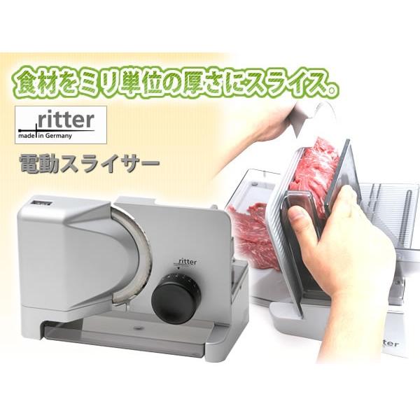 ☆在庫あり☆即出荷可☆送料無料】(リッター)社 電動スライサー ☆在庫あり☆即出荷可☆送料無料】(リッター)社 電動スライサー