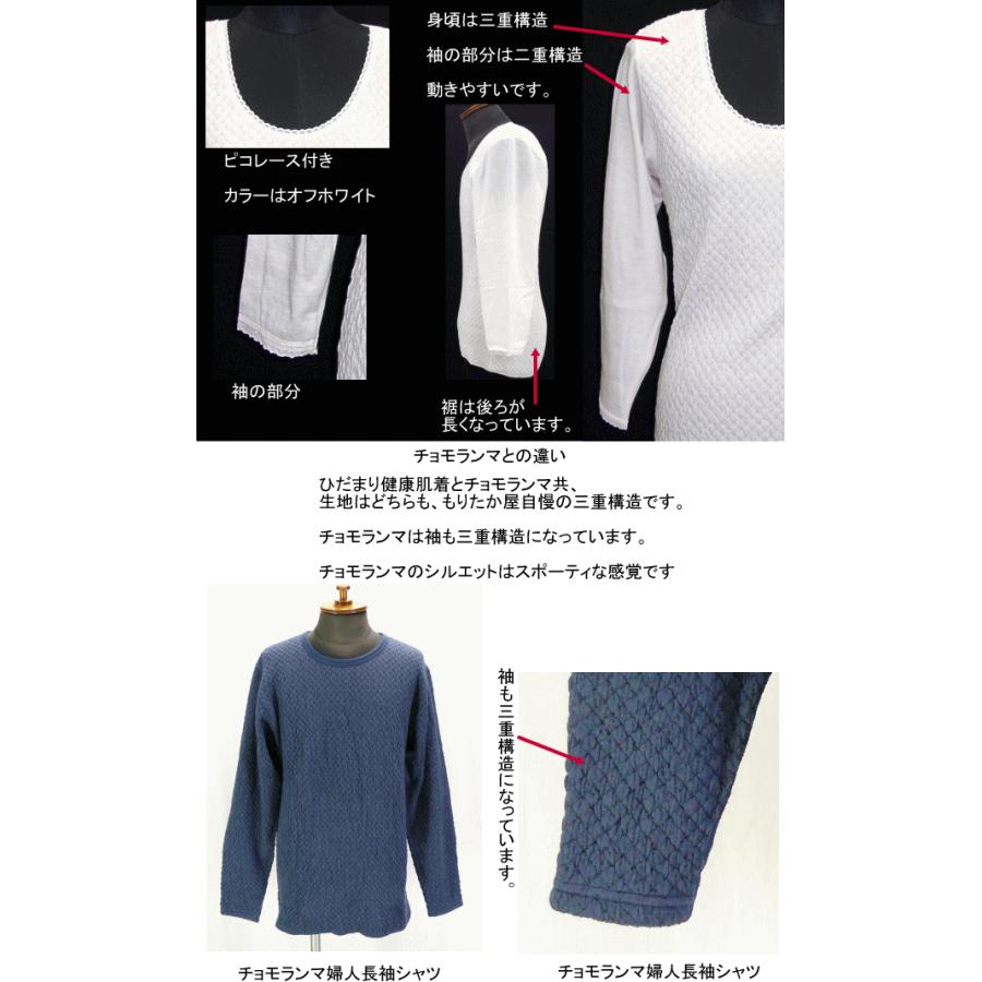 送料・ラッピング無料/ひだまり 健康 肌着 「極（きわみ）」シリーズ