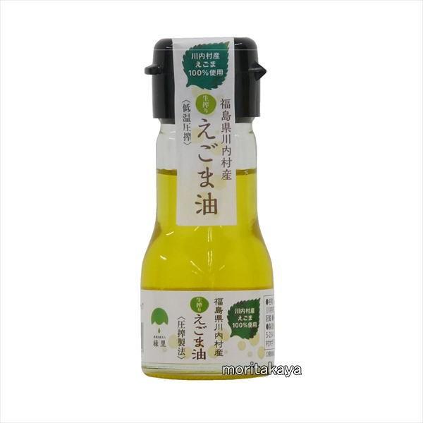 国産えごま油 30g 5本セット 低温圧搾・無農薬・無化学肥料 よりどり5