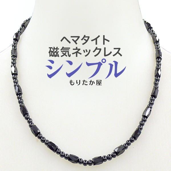 ヘマタイト 肩こり 磁気ネックレス シンプル 肩こりネックレスに見えない おしゃれで素敵なデザイン 肩こり 解消グッズ おすすめ 肩コリネックレス :hematite-n-s:もりたか屋 - 通販 - Yahoo!ショッピング ヘマタイト 肩こり 磁気ネックレス シンプル 肩こりネックレスに見えない おしゃれで素敵なデザイン 肩こり 解消グッズ おすすめ 肩コリネックレス :hematite-n-s:もりたか屋 - 通販 - Yahoo!ショッピング