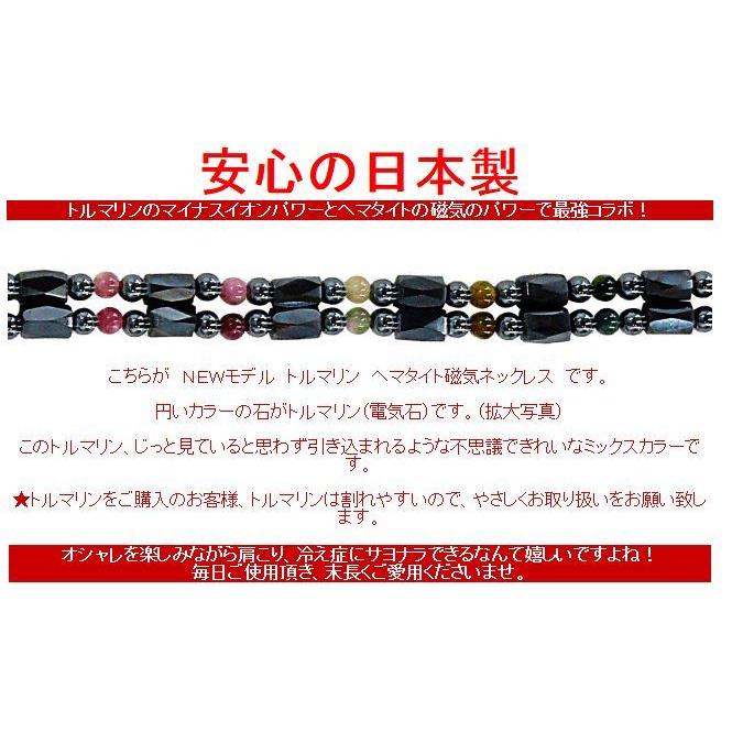 NEW ヘマタイト 肩こり 磁気ネックレス トルマリン 肩こり