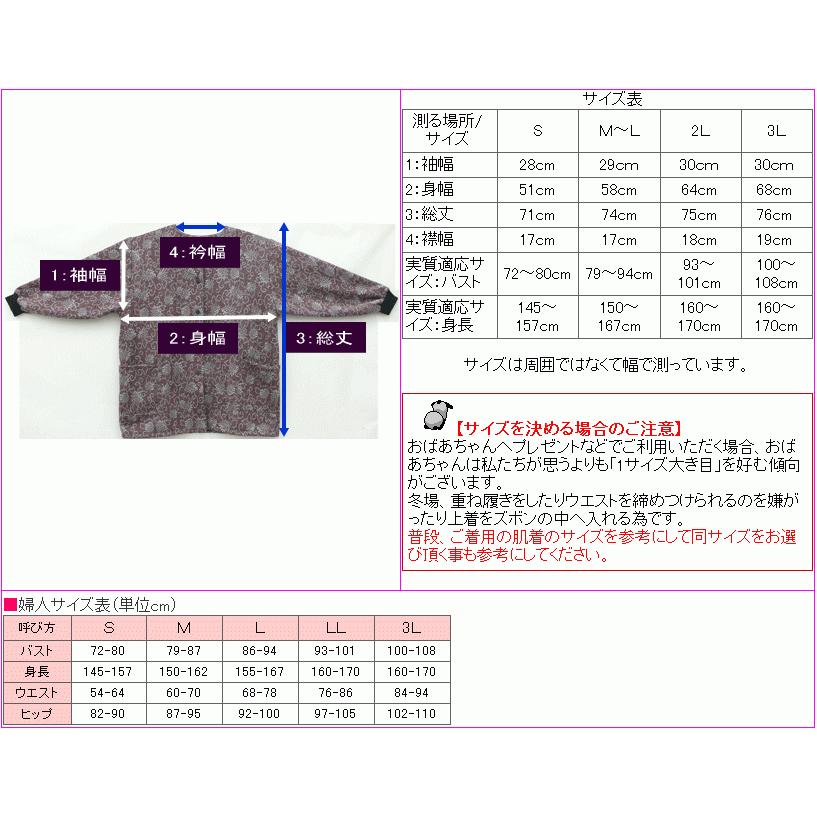 M Lサイズ 送料無料 おばあちゃんのうわっぱり 暖か背中ボア付き 3番柄グレー系 R3 3 Gy おしゃれな おばあちゃん用 敬老の日 母の日 介護にも R3 3 Gy もりたか屋 通販 Yahoo ショッピング