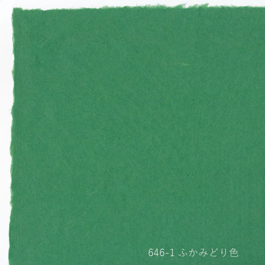 民芸紙 手漉き和紙 日本の伝統色 和の色（ふかみどり色 わかみどり色