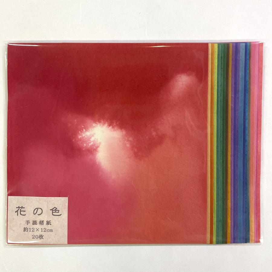 花の色 ぼかし染 折り紙 手漉き 楮紙 12x12cm 20枚セット : 森田和紙