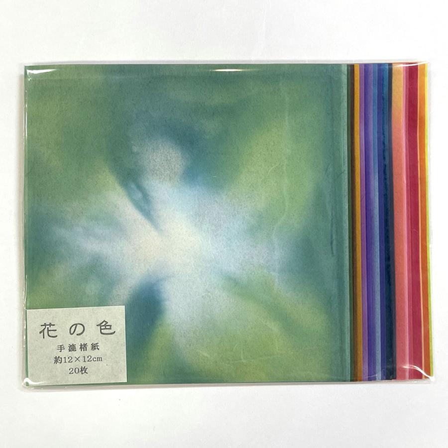 花の色 ぼかし染 折り紙 手漉き 楮紙 12x12cm 20枚セット : 森田和紙