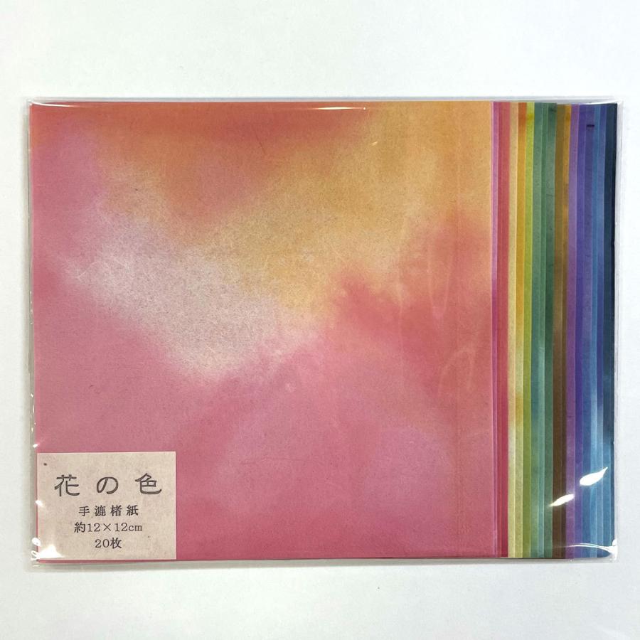 花の色 ぼかし染 折り紙 手漉き 楮紙 12x12cm 20枚セット : 森田和紙