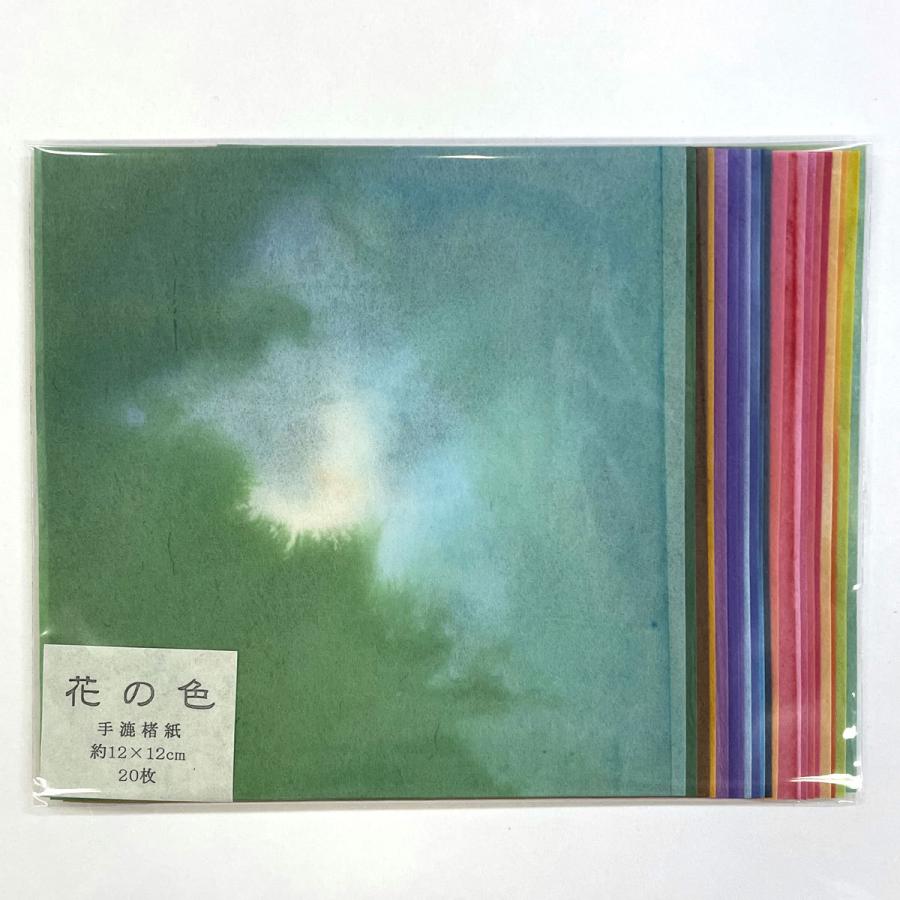 花の色 ぼかし染 折り紙 手漉き 楮紙 12x12cm 20枚セット : 森田和紙