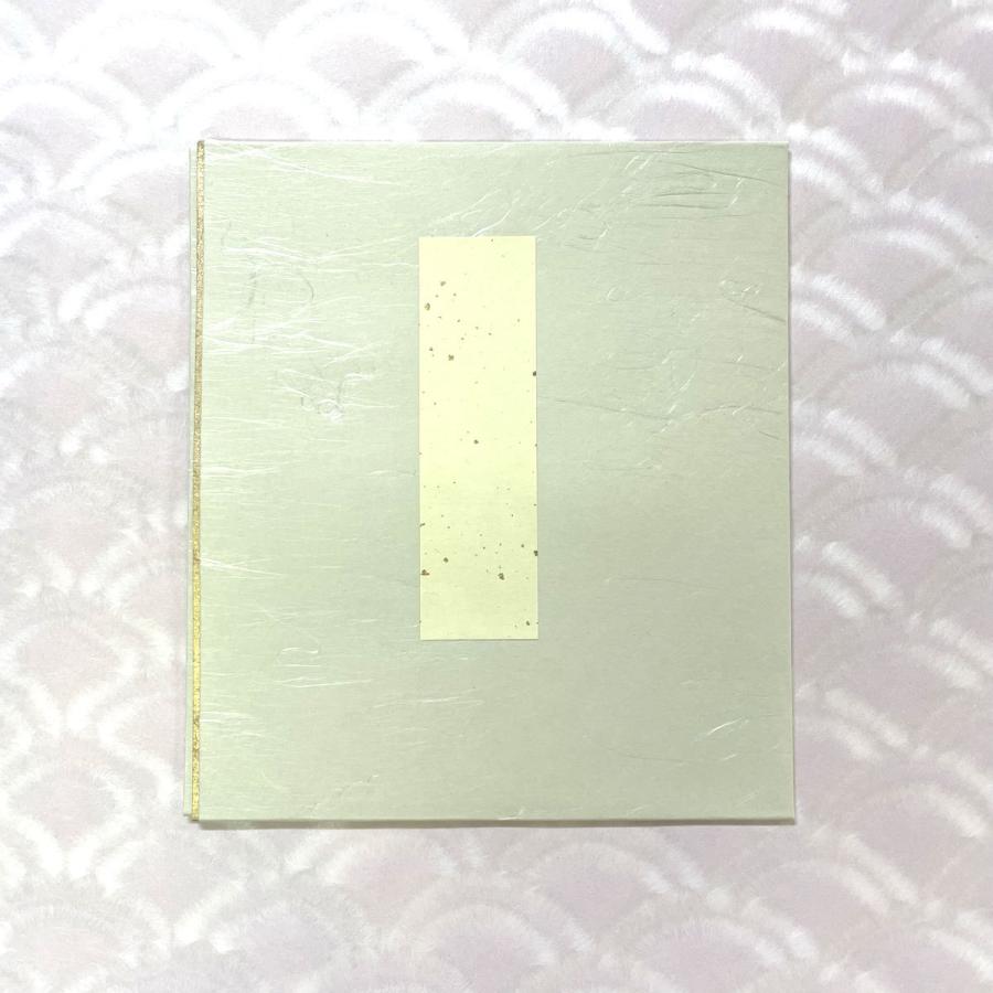 豆色紙用 小さい色紙用 寸松庵 たとう 色紙入れ 13cm×12cm : 森田和紙