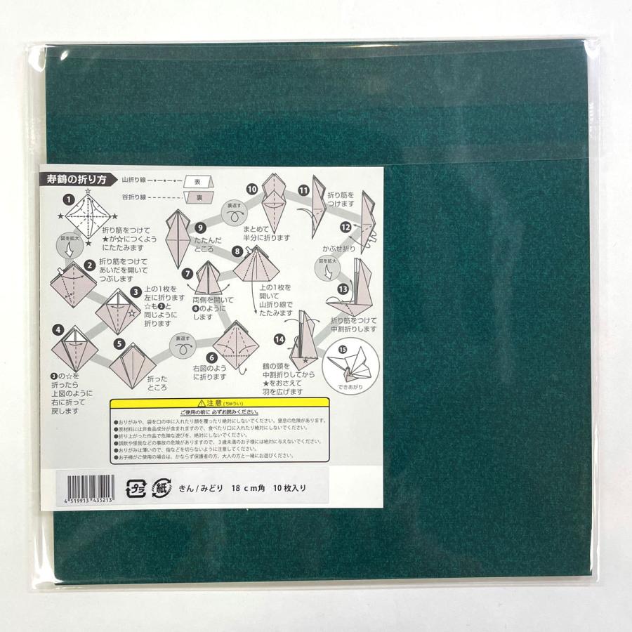 両面折り紙 メタルカラー折り紙 金 ゴールド 18cmx18cm 10枚セット 赤