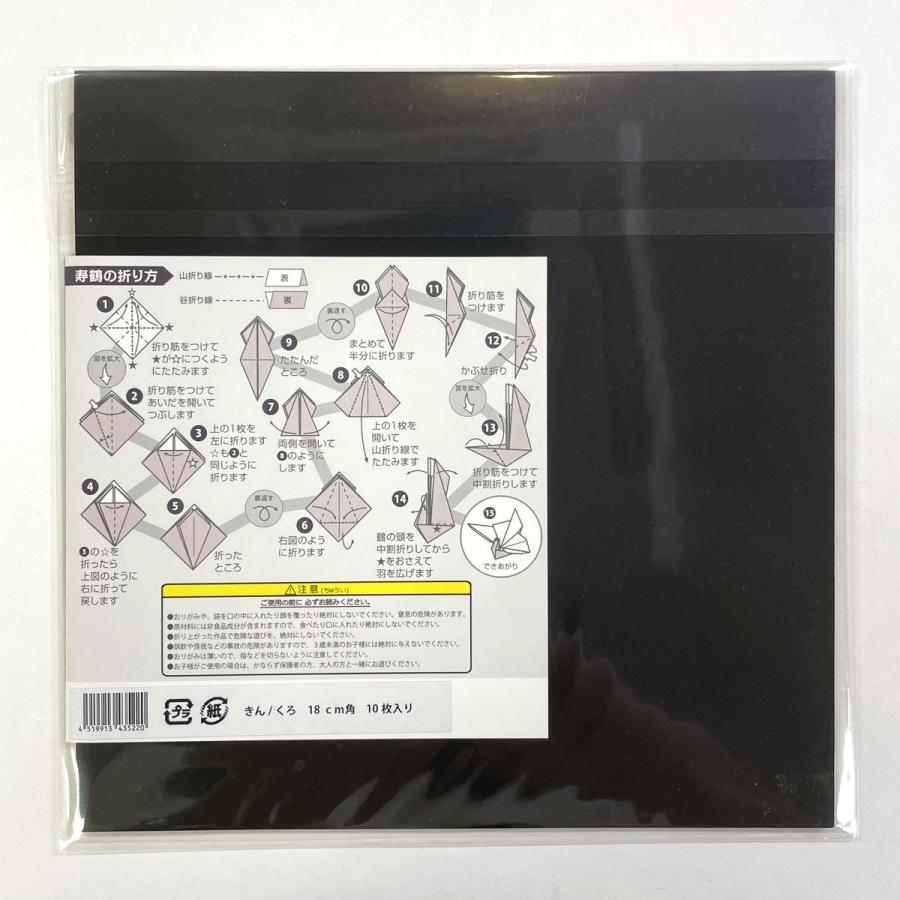 両面折り紙 メタルカラー折り紙 金 ゴールド 18cmx18cm 10枚セット 赤