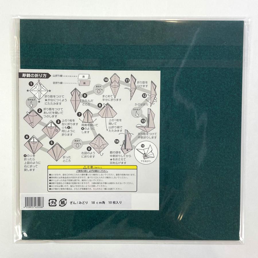 両面折り紙 メタルカラー折り紙 銀 シルバー 18cmx18cm 10枚セット 赤 緑 黒 Metalorigami Ss 森田和紙オンラインショップ 通販 Yahoo ショッピング