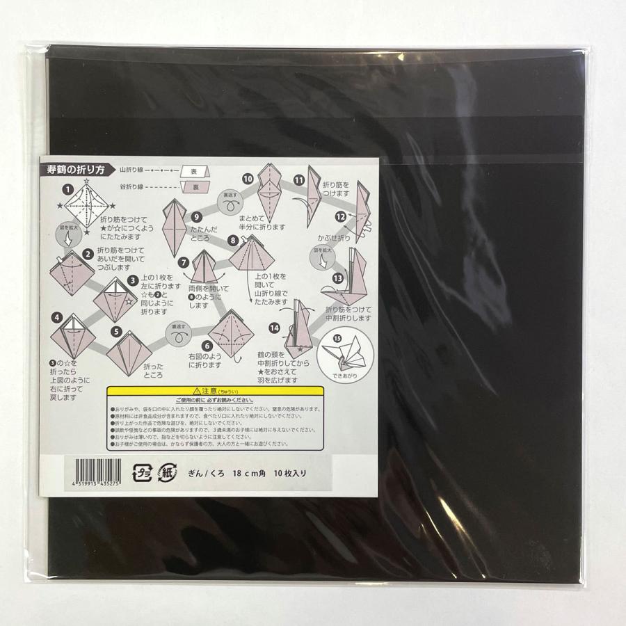 両面折り紙 メタルカラー折り紙 銀 シルバー 18cmx18cm 10枚セット 赤