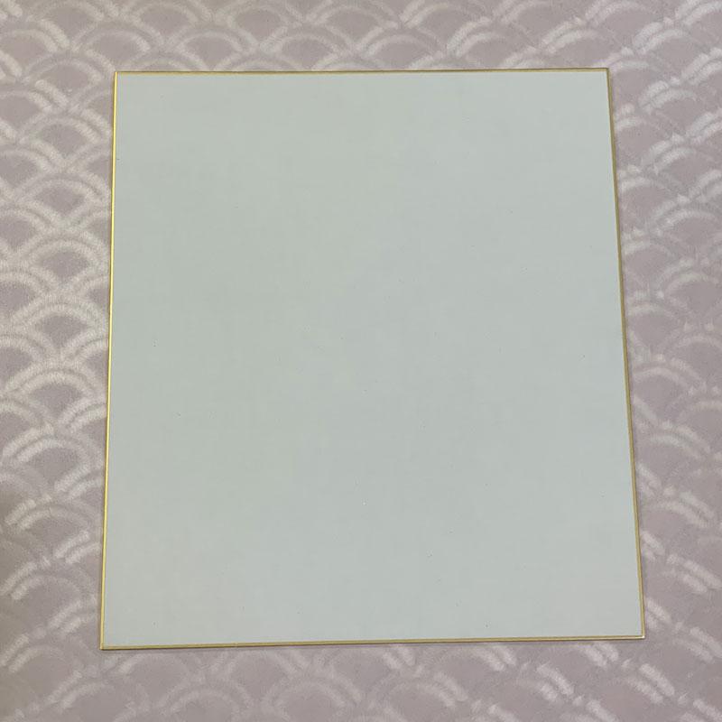 大色紙 白無地 特上画仙 普通サイズの色紙 金縁 : 森田和紙オンライン