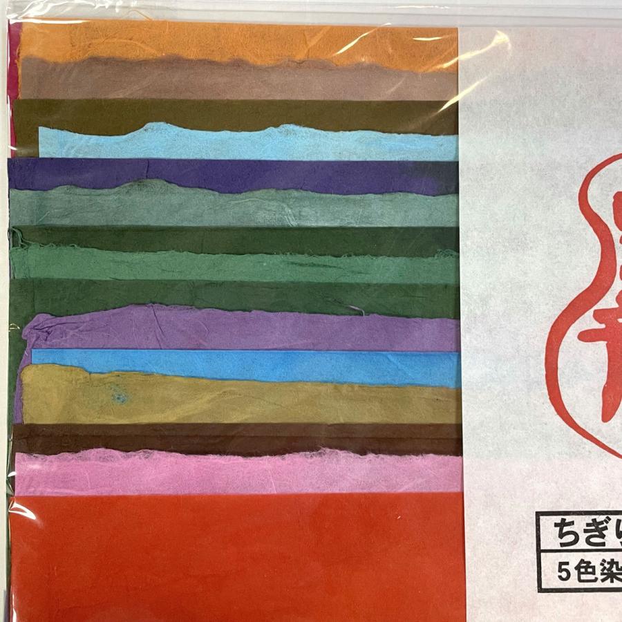 雲竜セット 手漉き ぼかし染め 5色染め分け 8枚入り 40色 : 森田和紙