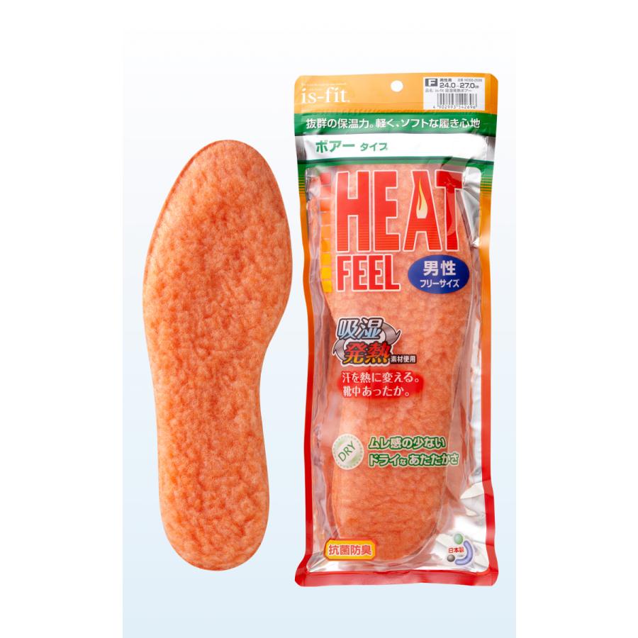 is-fit 吸湿発熱ボアーインソール 男性用 | is-fit