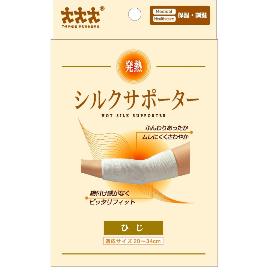 スリーランナー 発熱・シルクサポーター ひじ用フリー | THREERUNNER | 01