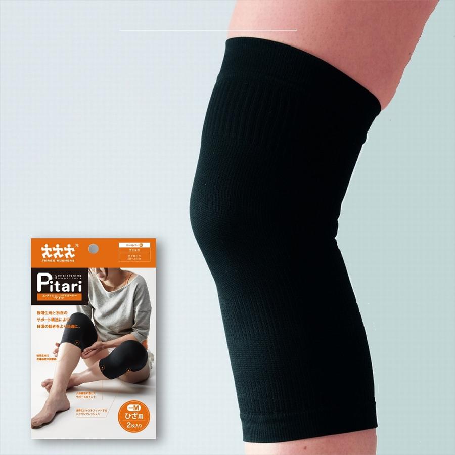 スリーランナー コンディションニングサポーター・ピタリ Pitari ニーカバー（ひざ用） | THREERUNNER
