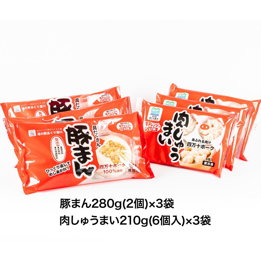 豚まん&肉しゅうまいセット 冷凍 高知 四万十ポーク使用 高知県産竹の子 具材たっぷり :agurik-10:森徳蔵.comヤフー店 - 通販 - Yahoo!ショッピング 豚まん&肉しゅうまいセット 冷凍 高知 四万十ポーク使用 高知県産竹の子 具材たっぷり :agurik-10:森徳蔵.comヤフー店 - 通販 - Yahoo!ショッピング