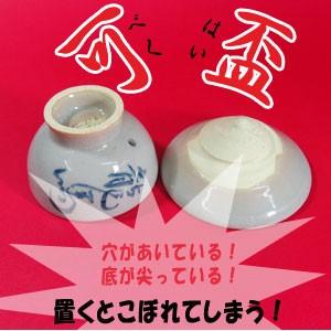 可杯（べくはい）セット 土佐のお座敷遊び「龍馬」と「はりまやばし