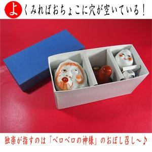 骨董品です！おかめ・火男・天狗の可盃 3点セット忠馬製 k2289 可杯（べくはい）セット 陶器の天狗・ひょっとこ・おかめの盃と六角