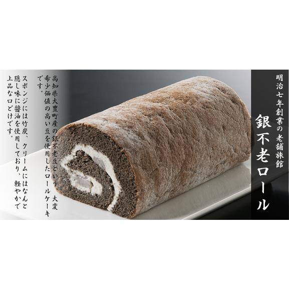 銀不老ロールケーキ＆大福セット (1) 城西館スイーツセットA : 森徳蔵