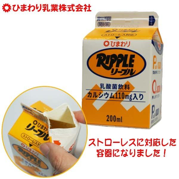 ひまわりコーヒー　リープル200ｍｌ 選べる　6本セット ひまわり乳業 冷蔵便 紙パック ストローレス｜moritokuzo｜05