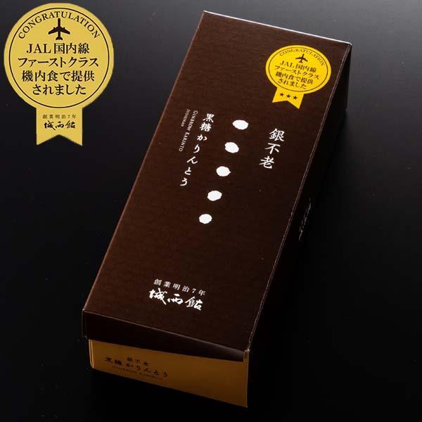 ギフト 銀不老かりんとう 25g×5個 化粧箱入り JAL国内線ファースト
