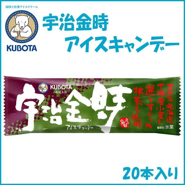 宇治金時アイスキャンデー　20本入　久保田食品 サイズ3｜moritokuzo