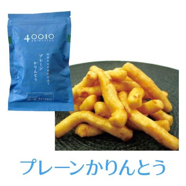 40010(しまんとう) かりんとう 選べる6袋セット(1袋45g) /四万十川の