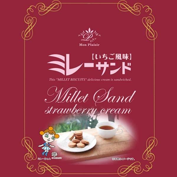 ミレーサンド　選べる4セット【いちご風味、黒糖きなこ風味、抹茶、ホワイト】  高知 ご当地 ミレービスケット まじめなおかし お土産 ホワイトデー |  | 01
